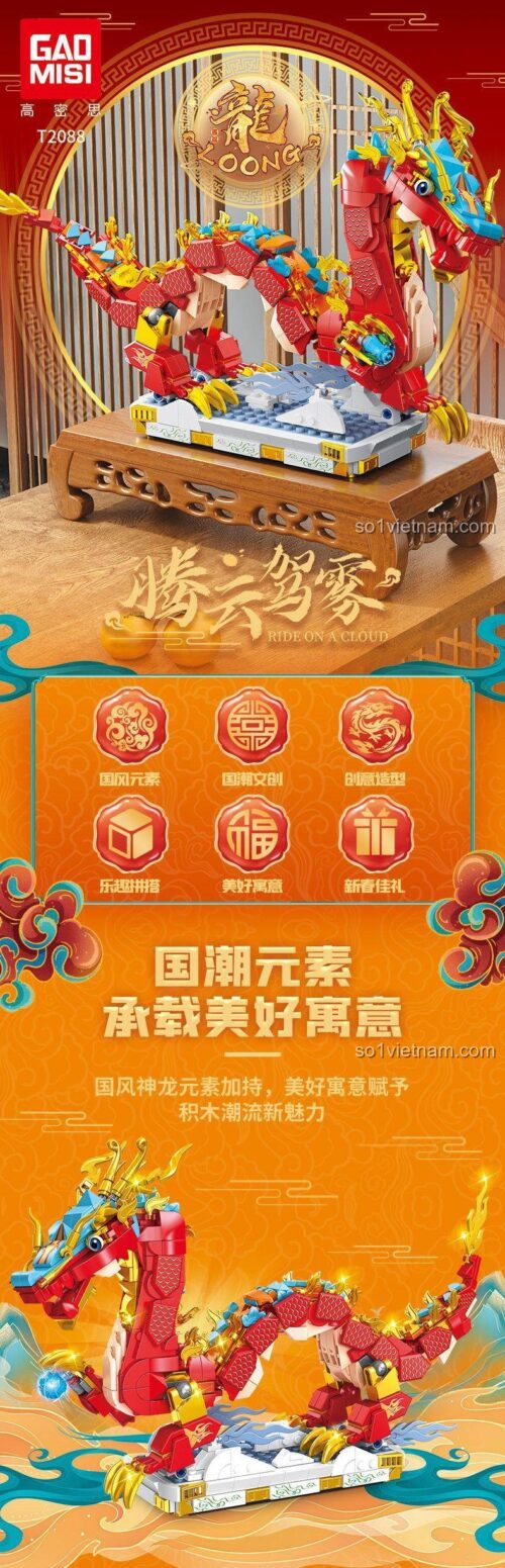 Hộp sản phẩm bộ lắp ghép GAOMISI T2088 Rồng Thần Quốc Triều, đồ chơi lắp ráp Rồng Cưỡi Mây, quà tặng ý nghĩa.