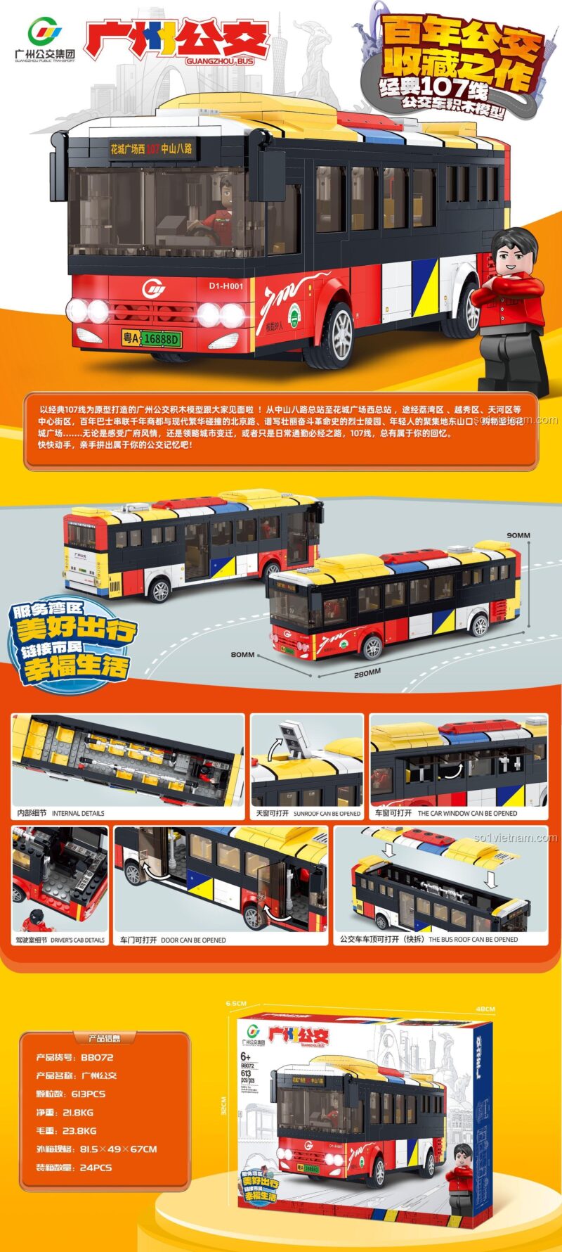 Poster quảng cáo bộ lắp ghép Mô hình Xe Buýt Quảng Châu Guangzhou Bus Group BB072 với nhiều chi tiết.