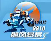 Robot bạo chúa cuồng phong S GUDI 9910 bộ đồ chơi lắp ghép 119 mảnh