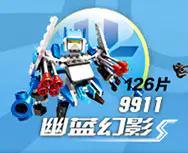Bộ đồ chơi GUDI 9911 Robot chiến đấu Bóng ma xanh lam S bắn đạn nhựa, 126 chi tiết, phù hợp cho bé trai 6 tuổi