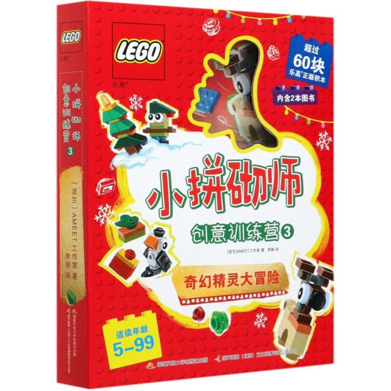 Sách hướng dẫn lắp ghép LEGO® Guokai Tongmei ISBN9787304103798 cho bé 5-99 tuổi, bộ đồ chơi Sách hướng dẫn lắp ghép LEGO® giá tốt, đồ chơi giáo dục Sách sáng tạo LEGO® phát triển trí tuệ.