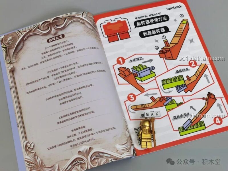 Hướng dẫn lắp ráp minifigure và phụ kiện đi kèm hộp iambrick 30101 Thâm Uyên Kính: Bạch Hủy Chi Quang