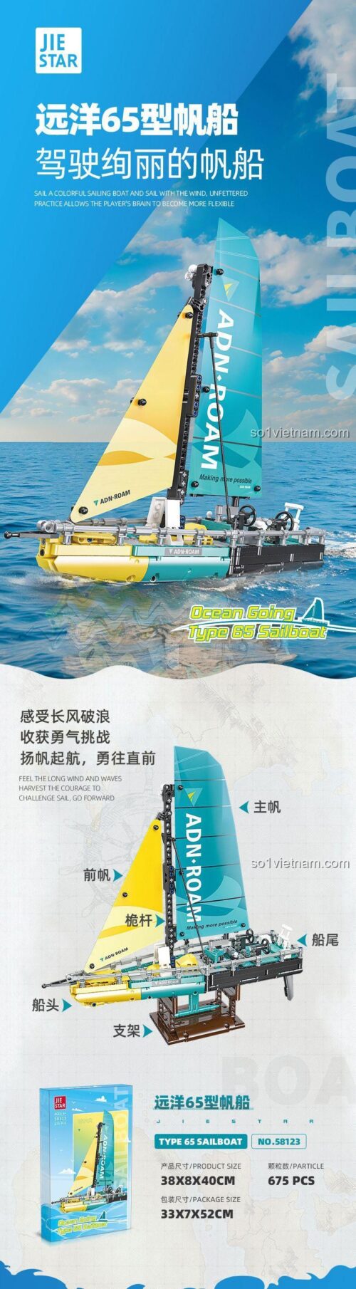 Mô hình JIESTAR 58123 Thuyền Buồm Vượt Biển Loại 65, bộ lắp ghép STEM cho bé trai 6 tuổi