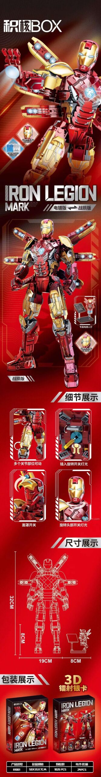 Mô hình Iron Legion Mark 81001 JIHE, đồ chơi lắp ghép có đèn LED, khớp linh hoạt, kích thước chi tiết cho bé trai 6 tuổi