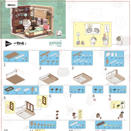 Nếu Lịch Sử Là Một Đàn Mèo: Phòng Đậu Hoa 积乎inbrixx 885007 Hướng dẫn lắp ghép