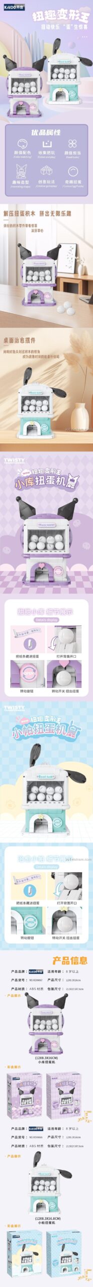 Đồ chơi mô hình Máy Trứng Kuromi Biến Hình với cơ chế gashapon hoạt động, kích thước mô hình 12x8.3x16cm, phù hợp bé gái 8 tuổi, giá rẻ.