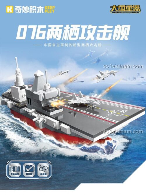 Mô tả sản phẩm Keeppley 23204 Tàu tấn công đổ bộ Type 076, bộ lắp ghép quân sự, mô hình tàu chiến tỉ lệ 1:838, 434 mảnh ghép, đồ chơi giáo dục cho bé trai