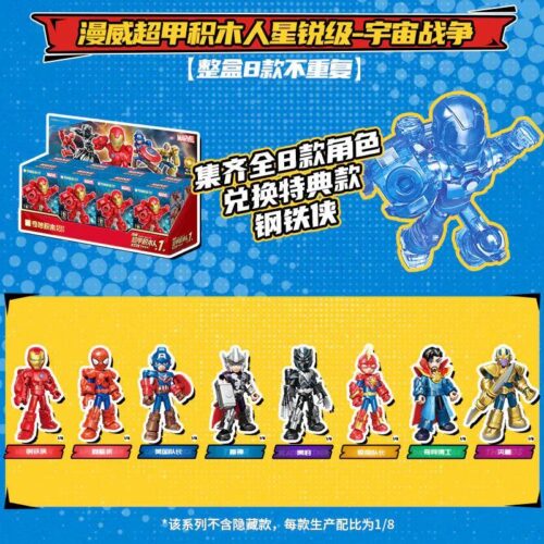 Hộp bộ đồ chơi Marvel Keeppley 73002 Siêu Giáp Lắp Ghép Vũ Trụ Chiến Tranh