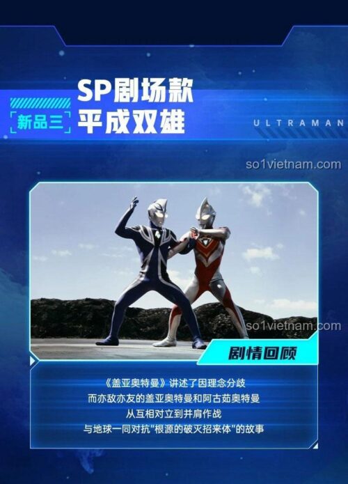 Giới thiệu Keeppley 75008 Ultraman Siêu Giáp Heisei Song Hùng