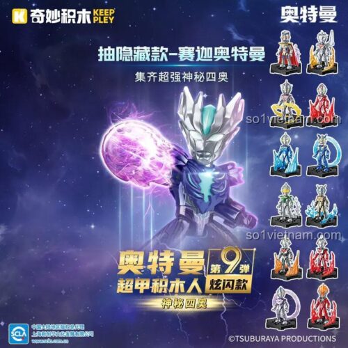 Poster quảng cáo bộ lắp ghép Ultraman Keeppley 75108, làm nổi bật nhân vật bí ẩn Ultraman Saga và Tứ Đại Bí Ẩn.