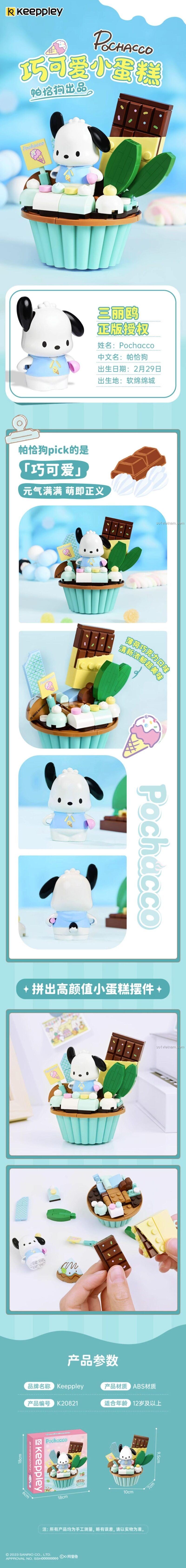Thông số chi tiết và các góc chụp của bộ lắp ghép Pochacco Sanrio K20821, thể hiện kích thước và các chi tiết trang trí.