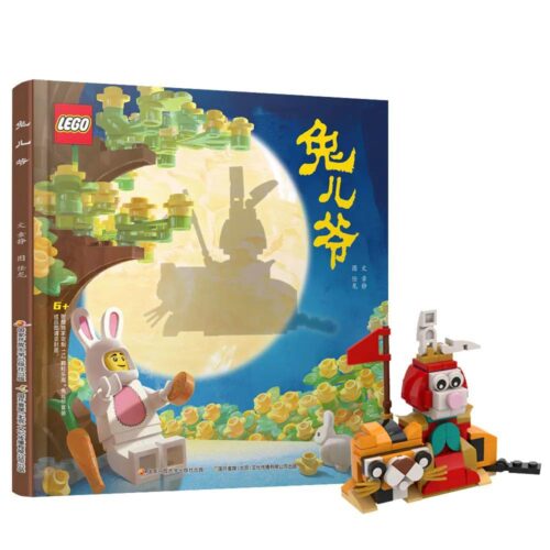 Hộp sản phẩm LEGO® Thỏ Ngọc ISBN9787304119102