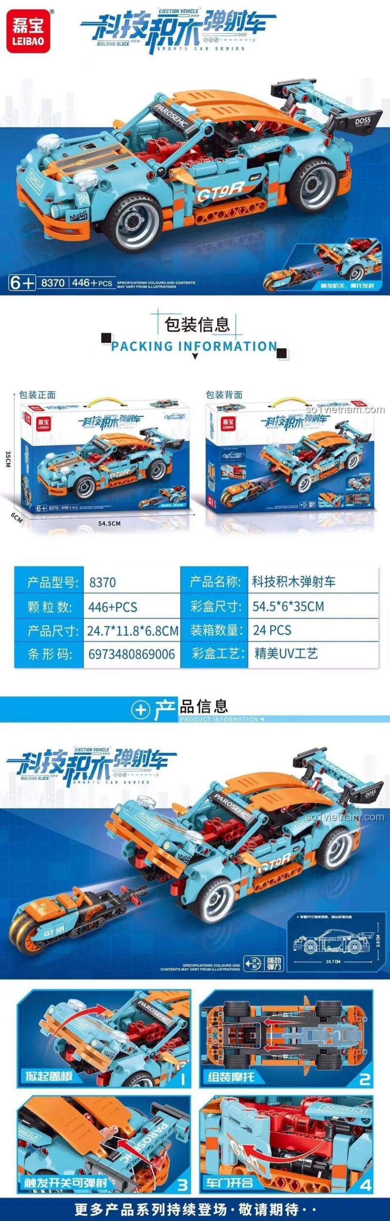Chi tiết bộ lắp ghép xe thể thao bắn đạn công nghệ LEIBAO 8370, 446 chi tiết, có bộ phận bắn đạn, bánh xe, cánh gió, nội thất xe