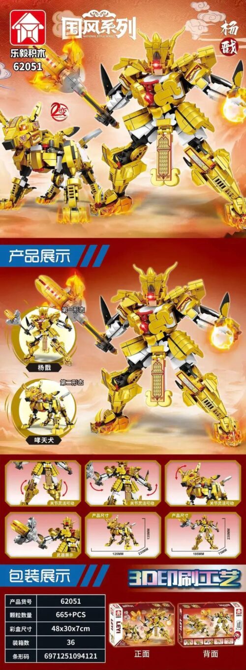 bộ lắp ghép Dương Tiễn LEYI 62051, đồ chơi mô hình Mecha Dương Tiễn, Robot Hạo Thiên Khuyển, đồ chơi lắp ráp cho con trai 6 tuổi, giá tốt.