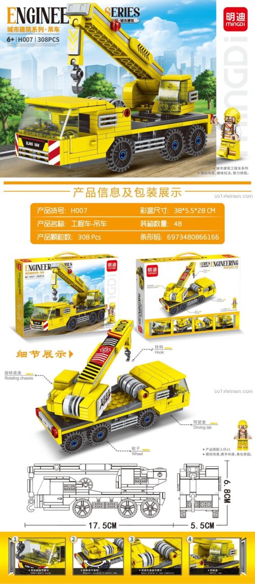 Đồ chơi lắp ráp MingDi H007 Xe Cẩu Xây Dựng với 308 chi tiết, kích thước mô hình 17.5x5.5x6.8cm, phát triển tư duy cho bé trai