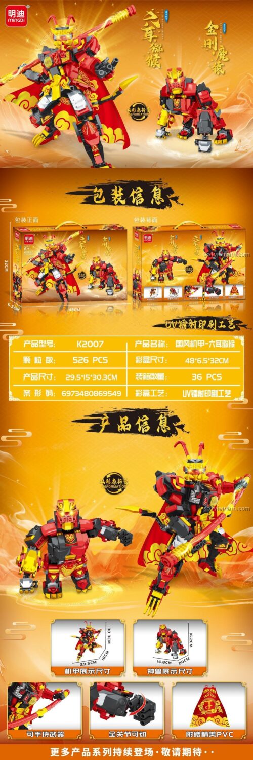 Mô tả sản phẩm MingDi K2007 Quái vật Cơ khí Lục Nhĩ Mi Hầu