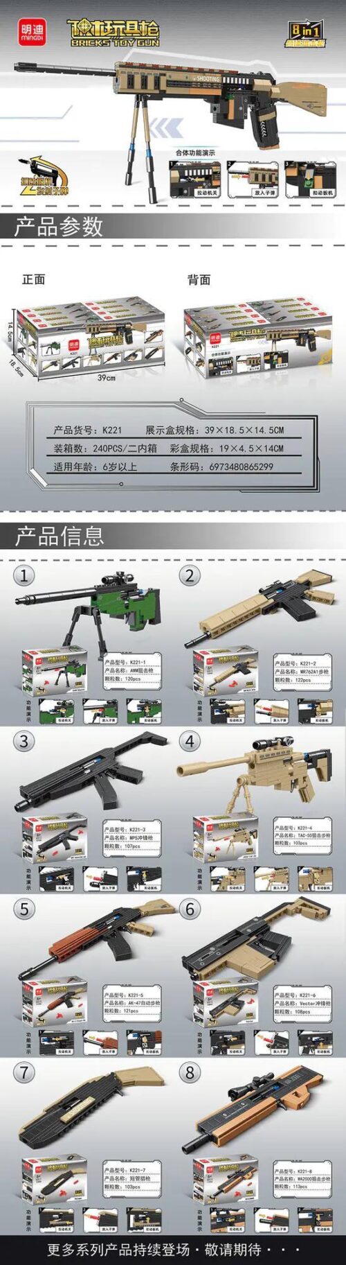Bộ đồ chơi Súng đồ chơi lắp ráp Mingdi K221 8 kiểu kết hợp, đồ chơi lắp ráp súng mô hình cho bé trai 6 tuổi, giá tốt