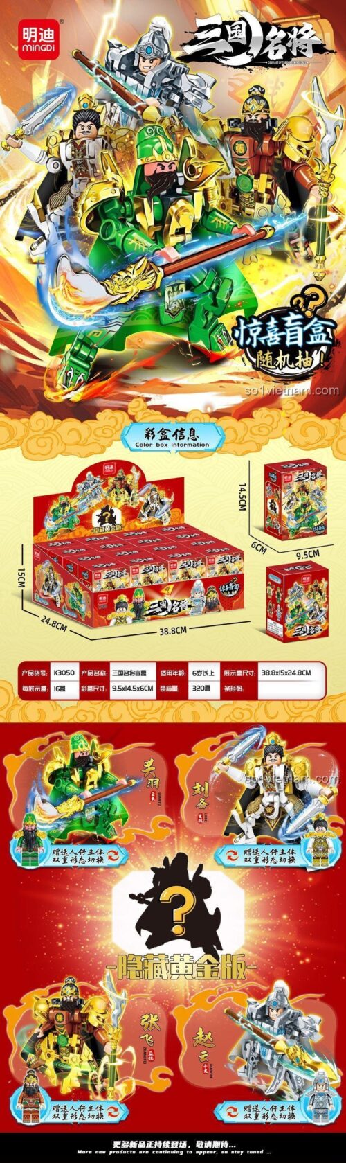 Đồ chơi mô hình Quan Vũ Mingdi K3050 chi tiết các minifigure Quan Vũ, Lưu Bị, Trương Phi, Triệu Vân, thể hiện kích thước hộp, chất lượng cao