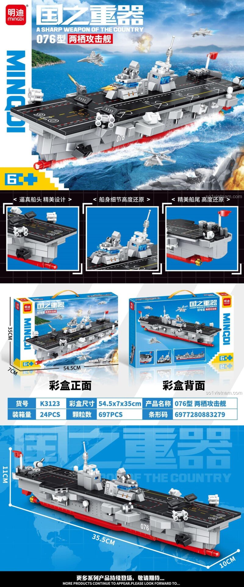 Bộ xếp hình Tàu tấn công đổ bộ Type 076 LEIBAO K3123, mô hình tàu chiến Type 076 tái hiện chân thực, đồ chơi lắp ráp cho bé trai 6 tuổi, giá rẻ.
