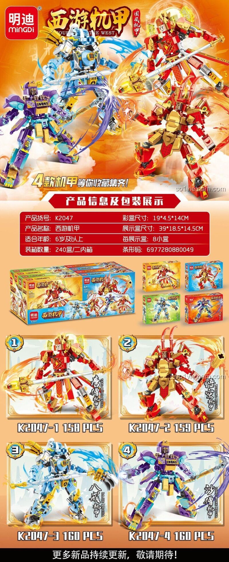 Bộ khối lắp ghép Mecha Tôn Ngộ Không K2047 và Mecha Trư Bát Giới K2047-3, chất lượng cao, giá tiết kiệm cho bé trai 6 tuổi.