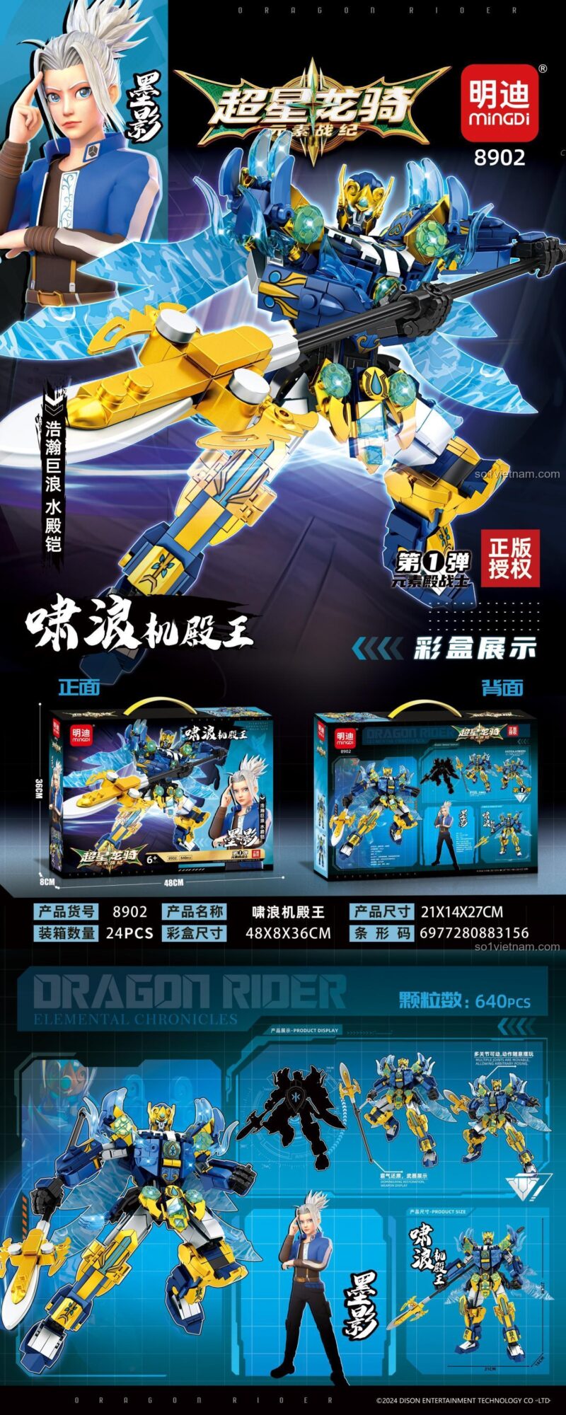 Mô hình Robot Rồng Tiếu Lãng Cơ Điện Vương Mặc Ảnh Mingdi Leibao 8902 với nhiều tư thế chiến đấu, khớp nối linh hoạt, thiết kế độc đáo, đồ chơi mô hình giá rẻ cho bé trai 6 tuổi.