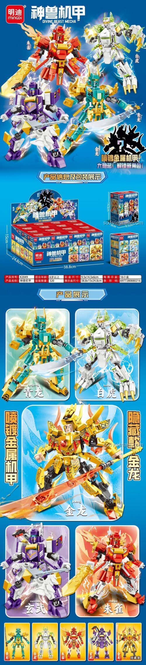 Các mẫu robot Thần Thú Cơ Giáp Mingi K2049 lắp ráp sẵn