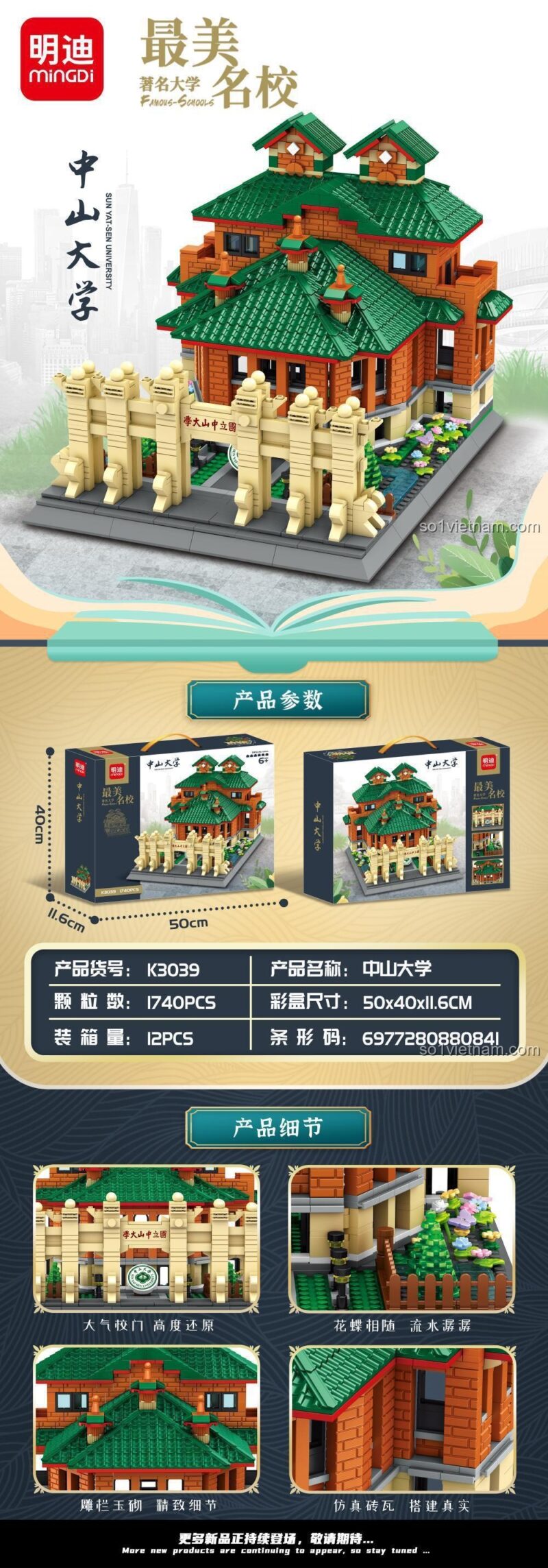 Cảnh quan xung quanh mô hình Trường Đại học Trung Sơn từ bộ lắp ghép Mingi K3039, 1740 mảnh