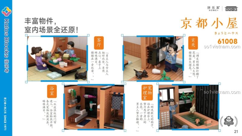 Mô hình Ngôi nhà Kyoto Kalos Blocks 61008 chi tiết sân vườn