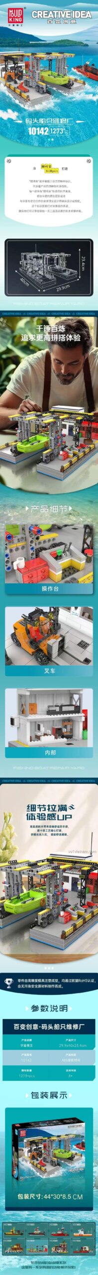 Chi tiết bộ lắp ráp Mould King 10142 Mô hình Bến Cảng, đồ chơi xây dựng sáng tạo cho con trai.