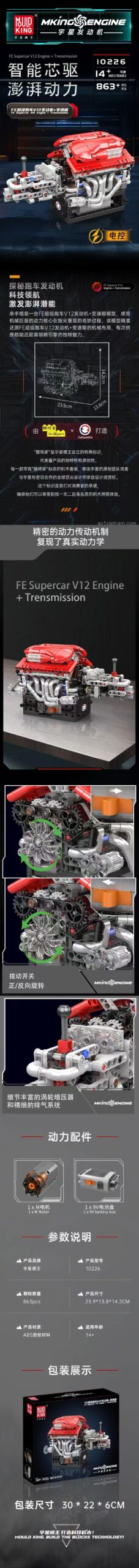 Mô hình động cơ V12 Mould King 10226 chi tiết, đồ chơi mô hình Động cơ siêu xe FE có hộp số hoạt động, thể hiện kích thước, cho bé trai 14 tuổi.
