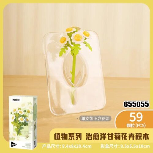 Bộ lắp ghép PanlosBrick 655055 Bó Hoa Cúc 59 mảnh, đồ chơi sáng tạo cho bé gái 6 tuổi, mô hình hoa trang trí độc đáo, vẻ đẹp tinh tế, giá tốt