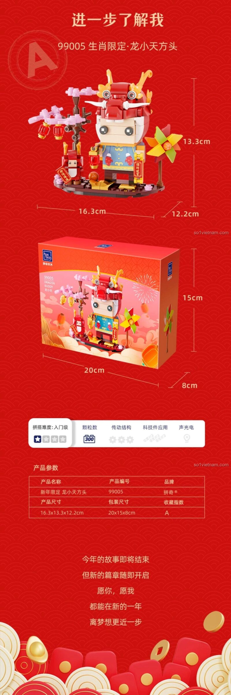 Kích thước mô hình Rồng Nhỏ Bé Pantasy 99005 và hộp sản phẩm
