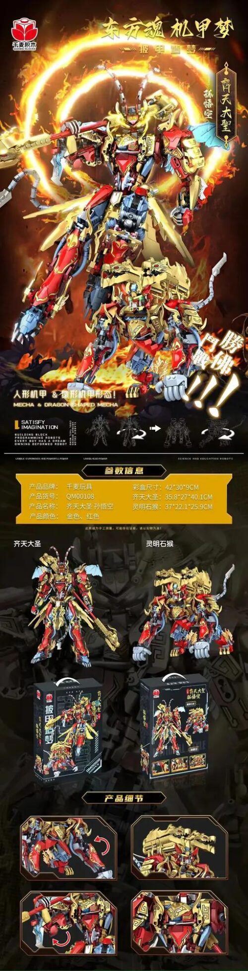 Qianmai QM00108 Tôn Ngộ Không Mecha biến hình 2 dạng, đồ chơi mô hình Tề Thiên Đại Thánh Mecha cho bé trai 6 tuổi, chi tiết mạ vàng sang trọng, giá tốt
