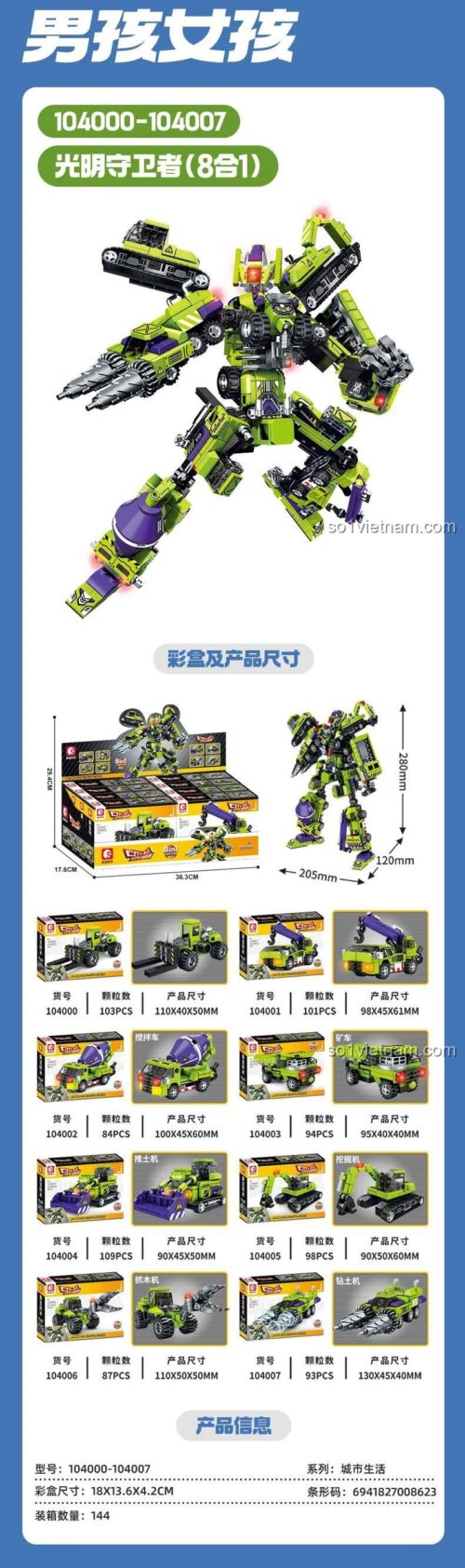 SEMBO 104003 Hộp sản phẩm, Robot công trình, Đồ chơi lắp ghép cho bé trai 6 tuổi, Giá tốt