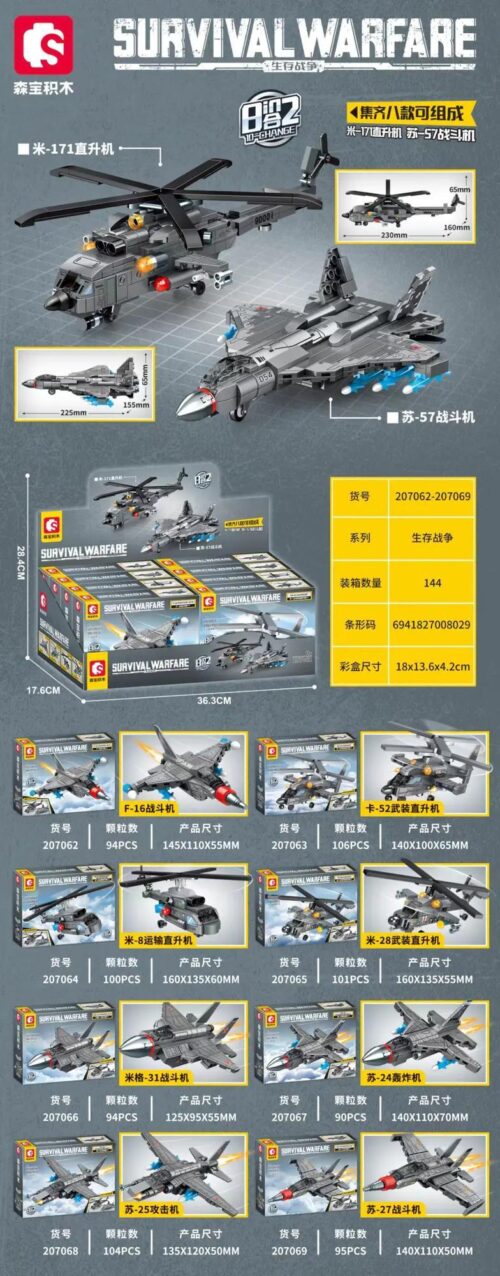 SEMBO 207064 Bộ Lắp Ghép Máy Bay Chiến Đấu và Trực Thăng Quân Sự Survival Warfare - Máy bay chiến đấu
