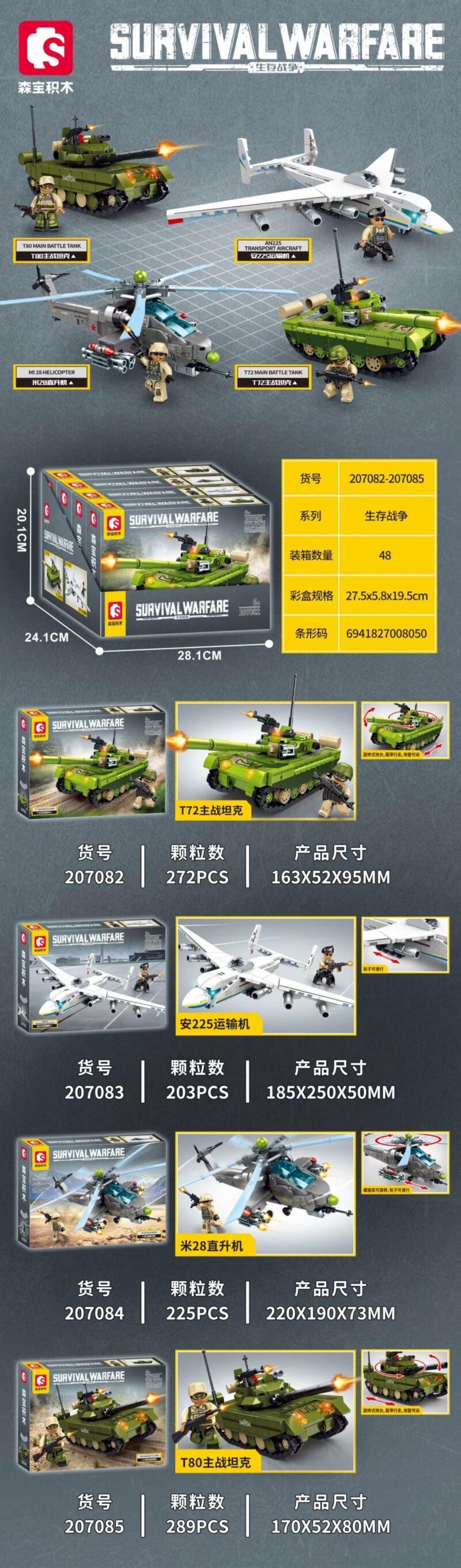 SEMBO 207085 Xe tăng chiến đấu chủ lực T80 bộ đồ chơi tháp pháo xoay băng chuyền chuyển động bắn đạn nhựa cho bé trai 6 tuổi