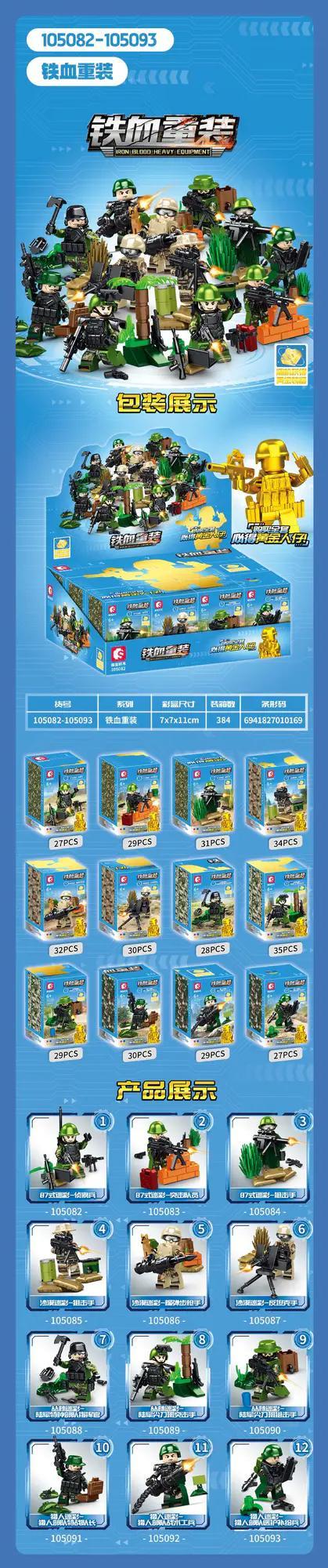 SEMBO 105085 Bộ đồ chơi Chiến Binh Sa Mạc, mô hình lính bắn tỉa chi tiết cho bé trai 6 tuổi