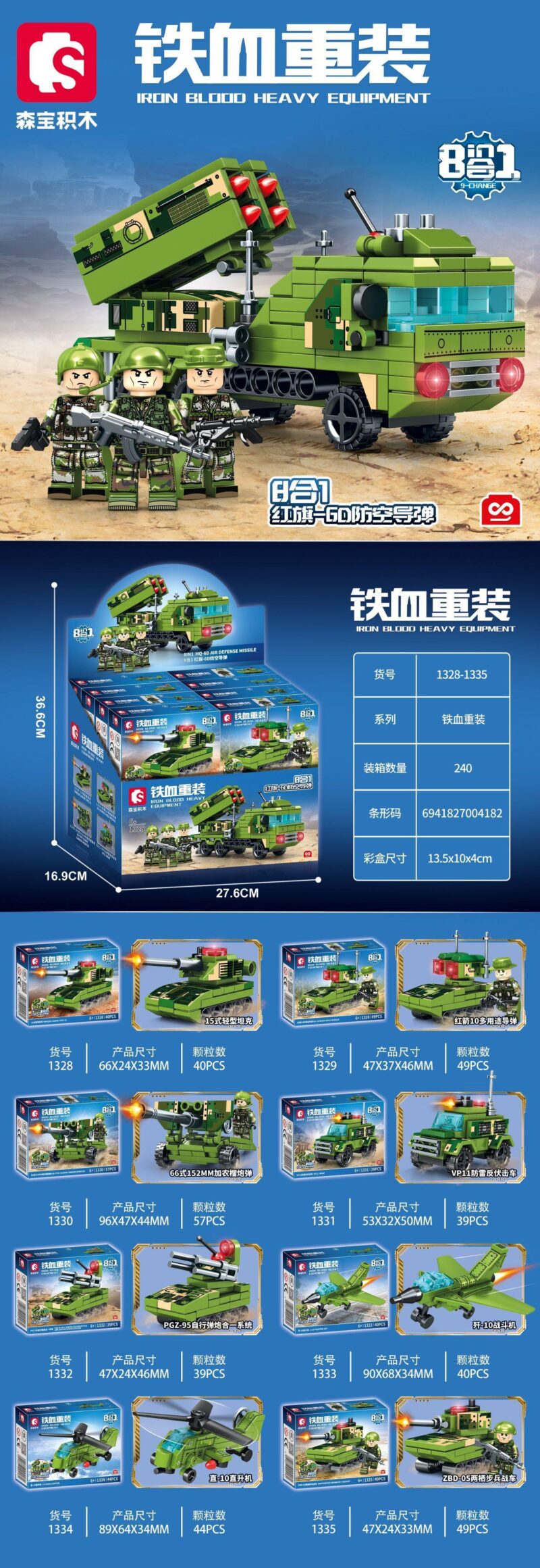Bộ lắp ghép Xe chống mìn VP11, đồ chơi mô hình Hệ thống pháo-tên lửa tự hành PGZ-95, chi tiết sắc nét.