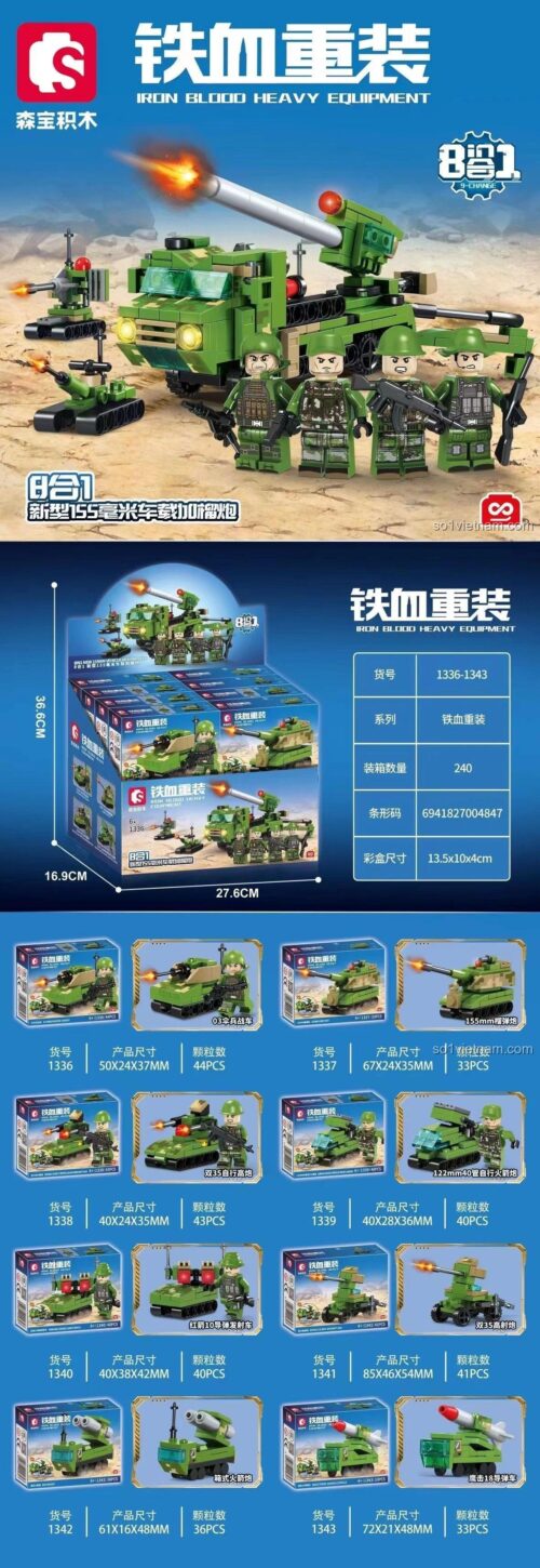 Xe pháo quân đội SEMBO 1343, chi tiết các mẫu mô hình pháo tự hành, bộ đồ chơi lắp ghép giá rẻ cho bé trai