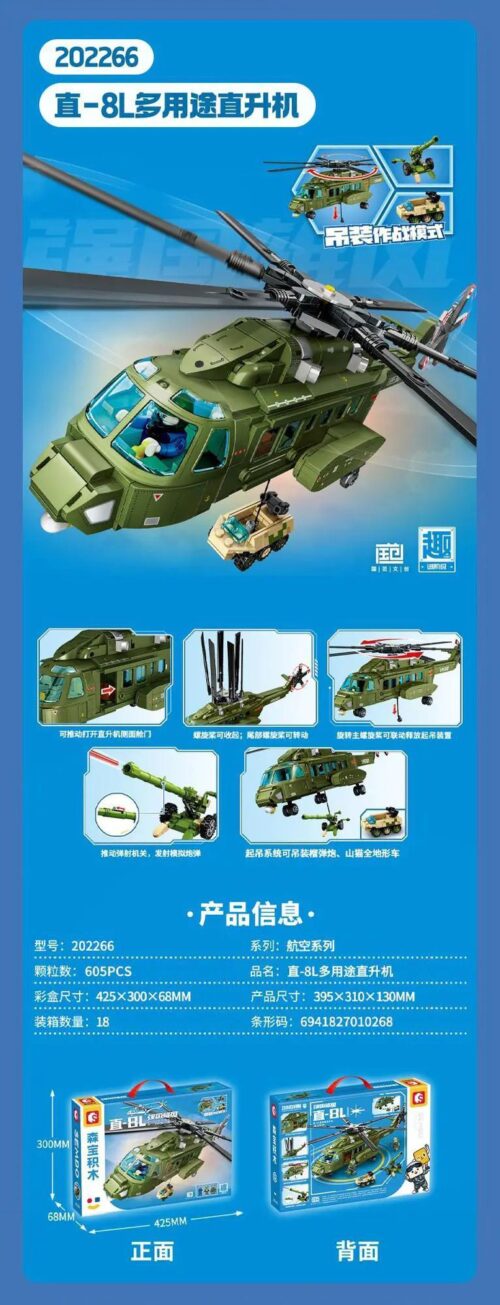 SEMBO 202266 bộ đồ chơi trực thăng đa dụng Z-8L giá tốt cho con trai 6 tuổi, mô hình quân sự chi tiết có ảnh hộp