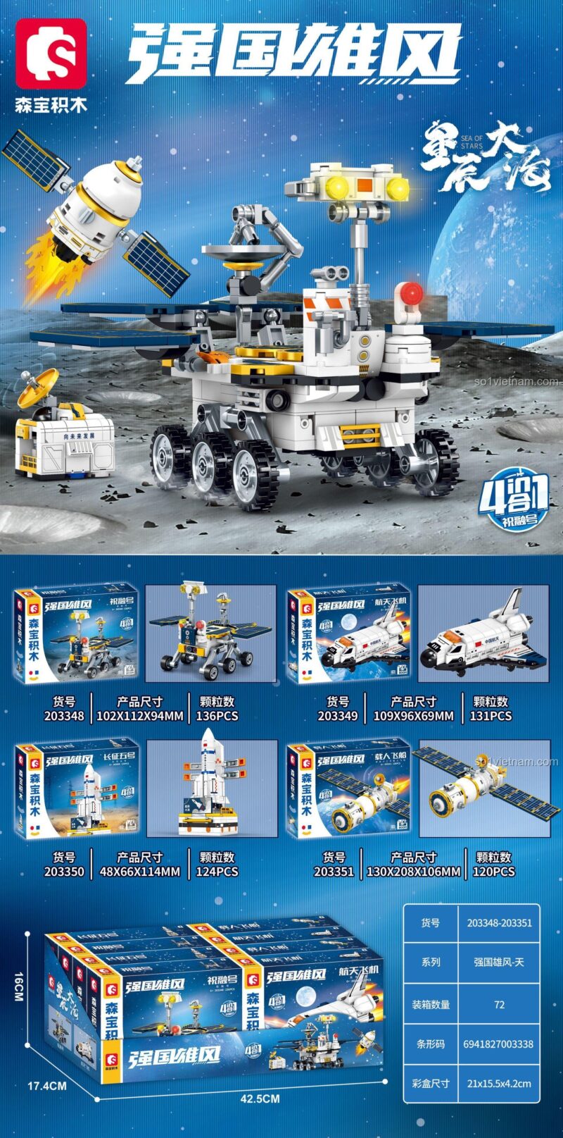 bộ xếp hình 203348203351 SEMBO, hộp đồ chơi 4 trong 1 Tàu Thám Hiểm Sao Hỏa Chúc Dung, đồ chơi lắp ráp cho bé trai 6 tuổi, giá tốt.