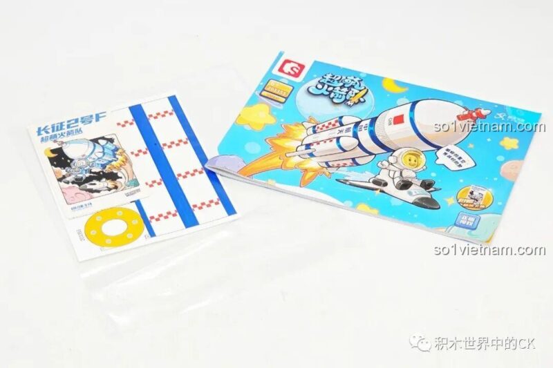 Hộp và decal đồ chơi mô hình Tên lửa có người lái Trường Chinh 2F 203355, bộ lắp ghép SEMBO 355 giá rẻ cho bé.