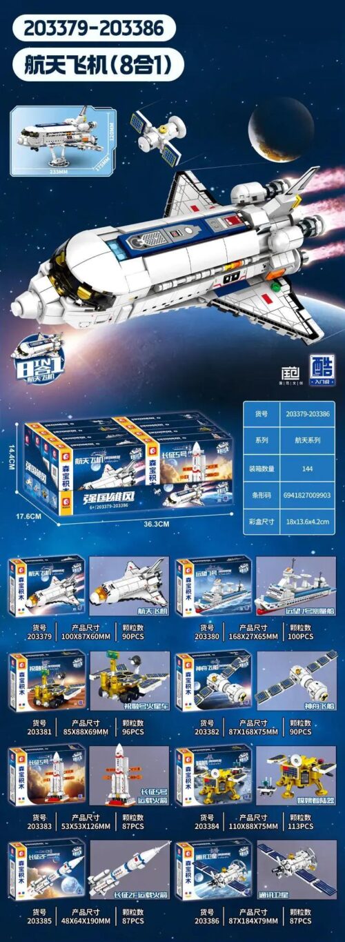 Bộ lắp ráp Tàu con thoi Sembo 203382 8 trong 1, đồ chơi mô hình không gian cho bé trai 6 tuổi giá rẻ.