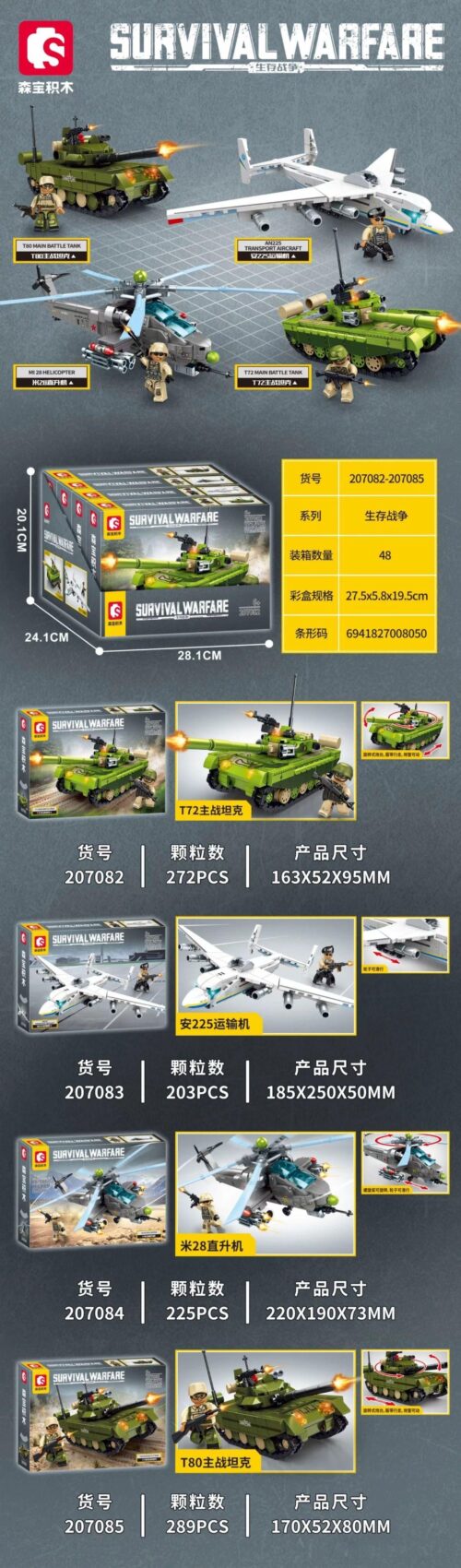 Hộp sản phẩm SEMBO 207082 T-72 Main Battle Tank, bộ đồ chơi quân sự cho bé trai 6 tuổi, 272 mảnh ghép, chất lượng cao, giá tốt