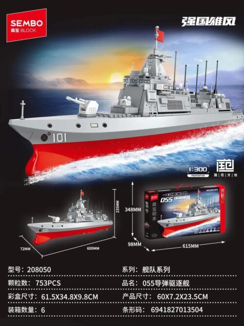 SEMBO 208050 Tàu khu trục tên lửa Type 055 - Mô hình tàu chiến chi tiết cao cho bé trai 6 tuổi