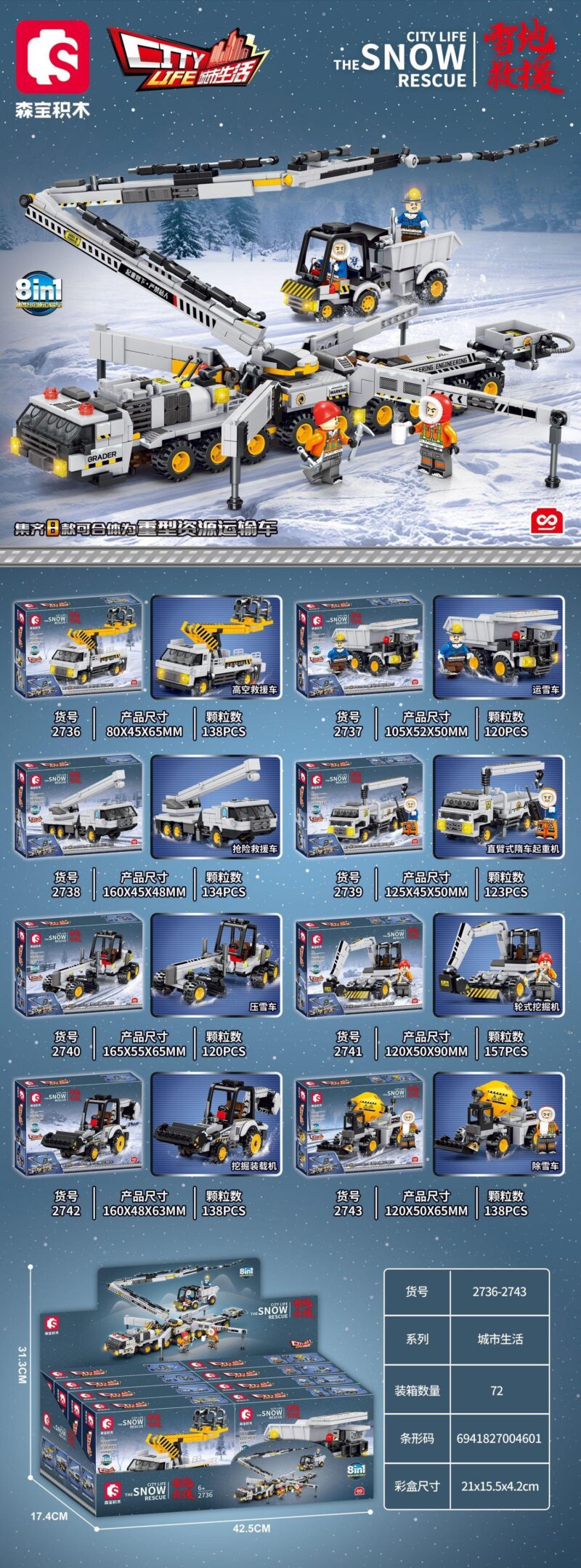 Logo City Life The Snow Rescue và chi tiết bộ lắp ghép SEMBO 2736-2743, đồ chơi mô hình chất lượng cao cho bé trai 6 tuổi.