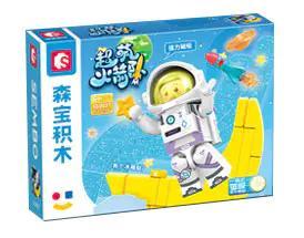 Hộp bộ lắp ghép SEMBO 610037 Phi hành gia Vũ điệu ánh trăng, đồ chơi mô hình không gian cho bé trai bé gái 6 tuổi, giá tốt