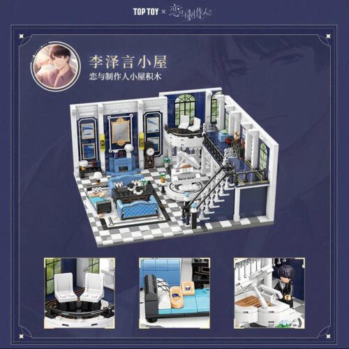 TOP TOY TC2002 Ngôi nhà ấm áp Lý Trạch Ngôn bộ lắp ghép, đồ chơi mô hình, có minifigure, thiết kế chi tiết, không gian ấm áp, dành cho con gái 15 tuổi