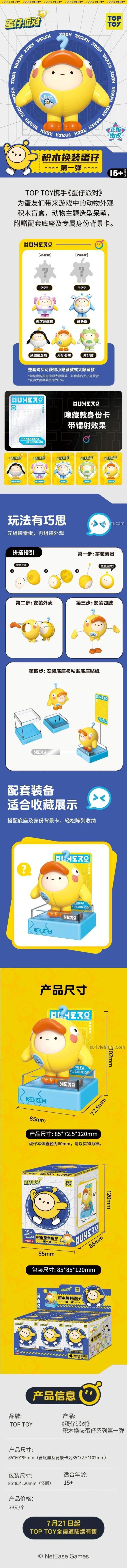 Mô hình Eggy Party và các phụ kiện đi kèm trong bộ đồ chơi TC2602