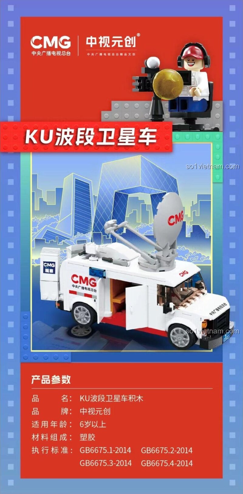 Chi tiết bộ lắp ghép xe vệ tinh KU CMG YC-DZ025 265 mảnh